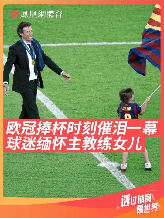 科维托娃遭遇十持续失利，巴塞罗那教练压力巨大！